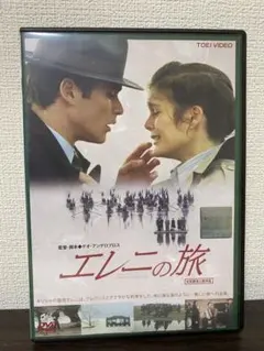 2025年最新】エレニの旅の人気アイテム - メルカリ