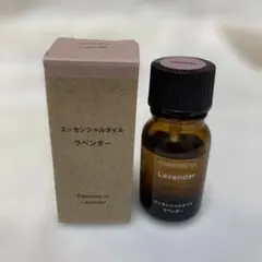 無印良品 エッセンシャルオイル ラベンダー 10mLのサムネイル
