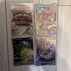 ポケカAR4枚セット　イワパレス　ペパーのヨクバリス　テッシード　ギアル