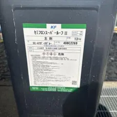 ポリルーフS-4S 主剤 グレー 2kg+2KGの4KGセット業務用＃本州送料込 