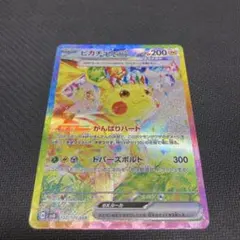 2026年最新】超電ブレイカー ピカチュウ sarの人気アイテム - メルカリ