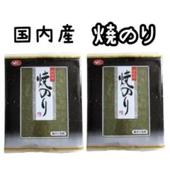 新品 2袋【合計10枚】国内産 焼のり 板のり 乾のり 1袋5枚入り×2袋