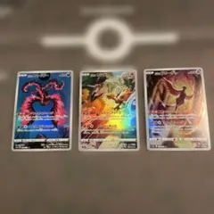 ガラルファイヤー サンダー フリーザー AR セット　VSTARユニバース