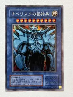 三幻神　原作イラスト　ステンレス　展示用　鑑賞用　観賞用 遊戯王 25周年記念商品 三幻神 ステンレス製 公式】遊戯王OCG on X: