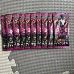 キ*ウ様 ポケモン ナイトワンダラー10パックセット