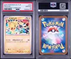 2026年最新】げきとうスパーク psa10の人気アイテム - メルカリ