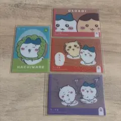 ちいかわ キラキラクリアカードコレクション