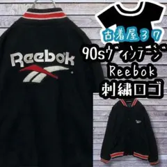 古着リーボック刺繍ロゴデカロゴスタジャン黒ブラックMのサムネイル