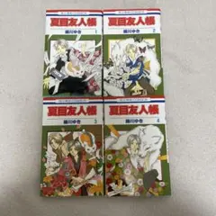 夏目友人帳 1〜4巻 4冊セット 緑川ゆき 漫画
