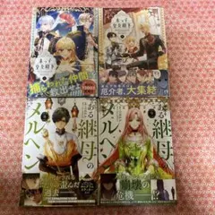 東方Project 公式資料集 4冊セット - メルカリ