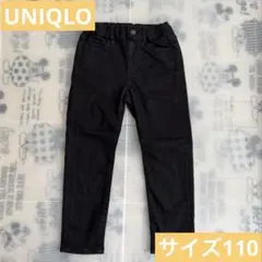 ユニクロ　ウルトラストレッチジーンズ/ファスナー無　サイズ110
