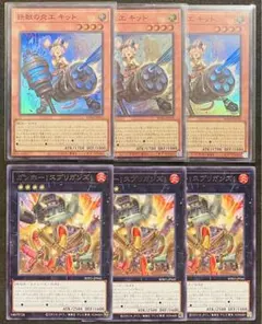 スプリガンズキット