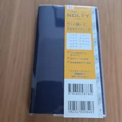 NOLTY スケジュール帳 2026年4月始まりのサムネイル