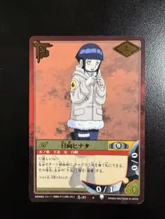 値下げ！】2003年バンダイ旧NARUTOナルトカード初期巻ノ日向ヒナタ