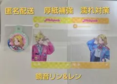 プロセカ　メロパレ　SNS風クリアカード　鏡音リン&レンのセット　ストロータグ