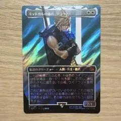 2026年最新】ミッドガルの傭兵、クラウドの人気アイテム - メルカリ