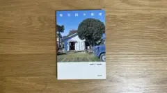 東京R不動産