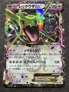 も*か様 【美品】レックウザEX：月刊コロコロコミック4月号 付録 PROMO