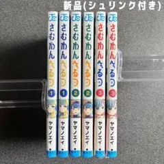 さむわんへるつ アクリルキーホルダー - メルカリ
