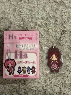 まどマギ　くじ　H賞　ラバーチャーム　佐倉杏子　新品　①