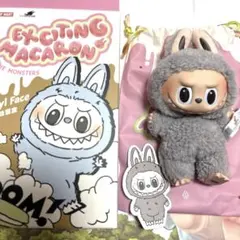 ラブブ マカロン セサミビーン