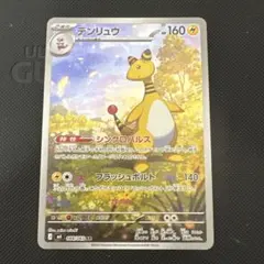 デンリュウ AR MEGA 拡張パック ニンジャスピナー 088/083