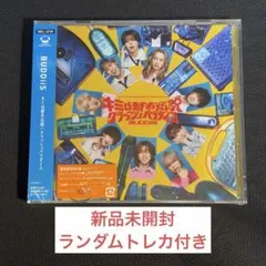 BUDDiiS キミは都市伝説 / クラッシュパラダイス 通常盤初回仕様
