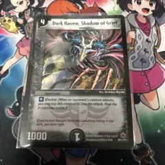 嘆きの影ダークレイブン プロモ 英語 マクドナルド 旧枠 初期 アルトアート D