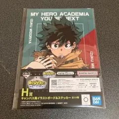 僕のヒーローアカデミア 緑谷出久 一番くじ H賞イラストボード＆ステッカー