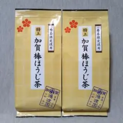 加賀棒茶　特上加賀棒ほうじ茶　70g ×2袋　一番茶葉限定使用　鴻渡園　お茶のサムネイル
