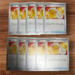 ポケモンカード【エクストラ汎用】あまいミツ/10枚