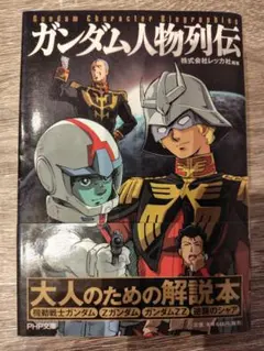 機動戦士ガンダム外伝 Gの伝説 絶版本 小林誠 - メルカリ