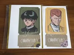 2026年最新】幽遊白書 下敷きの人気アイテム - メルカリ