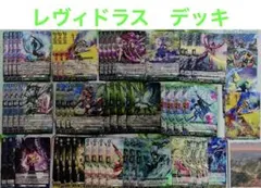 無限の宿命王 レヴィドラス・エンピレオ　デッキ 無限の宿命王レヴィドラス・エンピレオ デッキ - メルカリ