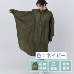 because ビコーズ ダークブルー 紺 レインコート フード付ポンチョ 軽量
