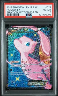 ミュウex シャイニーコレクション　オールマイティー ミュウEX シャイニーコレクション オールマイティー ミュウEX