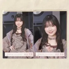 2026年最新】山川宇衣の人気アイテム - メルカリ
