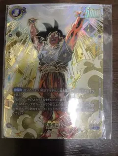 フュージョンワールド 孫悟空 アルティメットバトル 優勝プロモ FB05