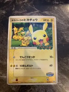 ピカチュウ ● 第2弾拡張パック 砂漠のきせき 022/053 美品 ピカチュウ ○ 第2弾拡張パック 砂漠のきせき 022/053 1ED - メルカリ