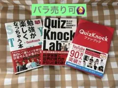 QuizKnockオフィシャルブック【サイン付】 - メルカリ