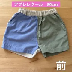 【未使用】水陸両用パンツ　80cw