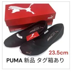 PUMA新品タグ付き箱あり 23.5cm