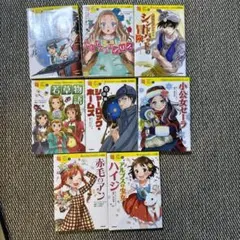 10歳までに読みたい世界名作8冊セット