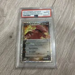 マグマ団のグラードン 25th ミュウ ex ポケモンカード 美品 2枚セット マグマ団のグラードン(25th)【P】{011/025}