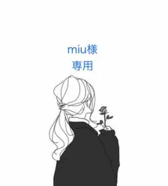 miuさま専用⭐︎帽子のみ