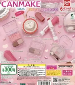 キャンメイク CANMAKE TOKYOミニチュアコレクション3 パウダー