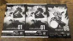 ドラゴンボール　フュージョンワールド　リミテッドパック01 バトルパックセット