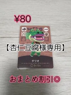 杏仁豆腐　プロフ閲覧お願いします様 リクエスト 2点 まとめ商品