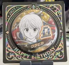 HUNTER×HUNTER ピンズ 当時品 クラピカ Amazon | HUNTER×HUNTER ピンズ ピンバッジ クラピカ 旧アニメ