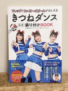 2026年最新】ファイターズガールの人気アイテム - メルカリ